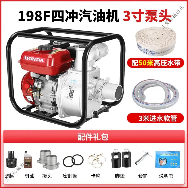 五羊本田汽油機(jī)抽水泵大功率高壓灌溉抽水機(jī)戶外高揚(yáng)程進(jìn)口2 3寸自吸水泵 大功率 3寸水泵 50米水帶 進(jìn)口-四沖程