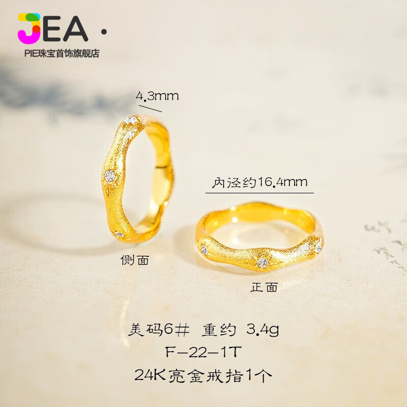 Jea.Pie矿石金戒指金店同款越南沙l金新中式拉丝工艺镶钻星芒开口宽版女 F-22-1宽版美码6%23拉丝星芒戒指