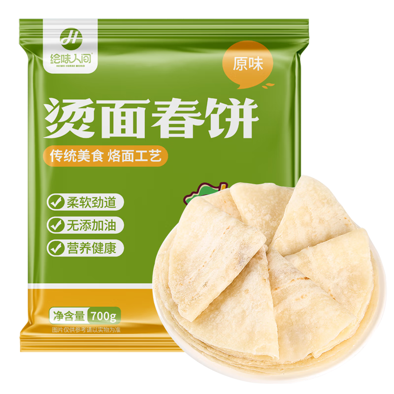 繪味人間 八大0添加 燙面春餅700g*2袋 40張 手抓餅卷餅烙餅燒烤小餅早餐