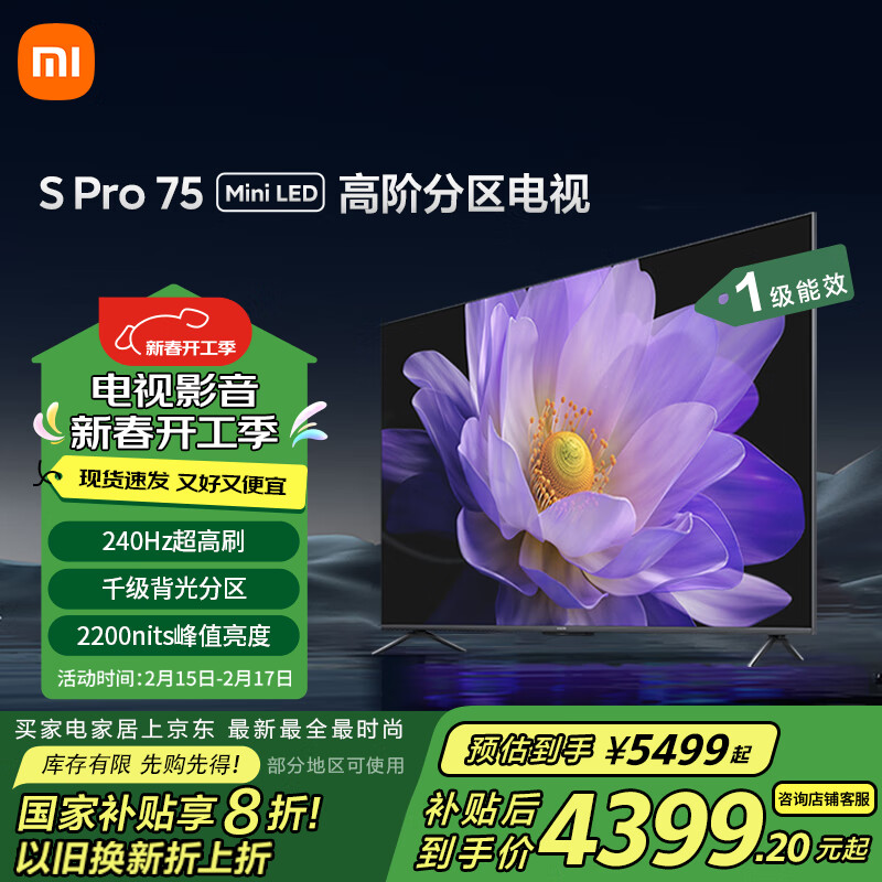 С�ף�MI������ S Pro 75Ӣ�� Mini LED2200nits1152����4GB+64GB L75MA-SM�Ծɻ���һ����Ч�ҵ���Ҳ���