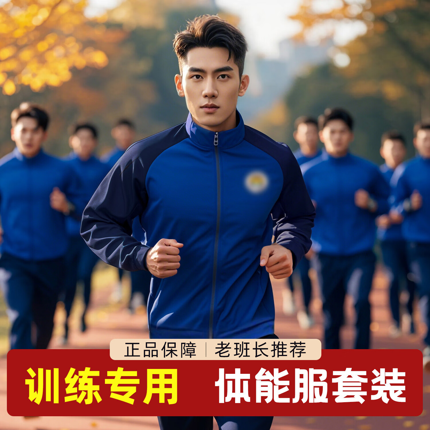 際華三五三五消防體能服長袖消防員體能訓(xùn)練套裝運動速干秋冬季新式體能服專職 體能服套裝【圓標(biāo)】 均碼 165/84-88