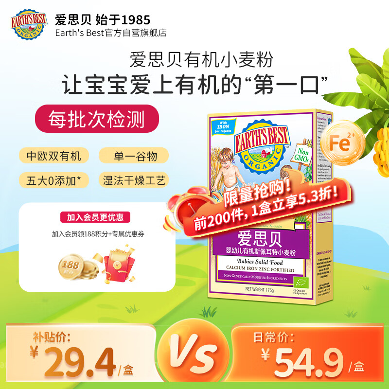 ���ڲ�������˼����EARTH'S BEST���л�С����׷۸����׺��׷�Ӥ���л�ʳƷ������ʳ6����175g