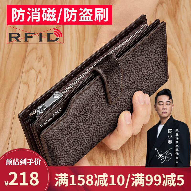 英伦保罗真皮钱包男士2026新款多卡位大容量手拿包长款卡包皮夹男生日礼物 咖啡色荔枝纹【可拆卸手腕带】