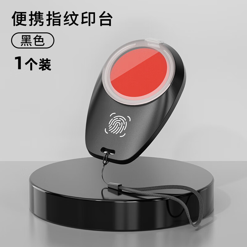 指纹印泥手指印台随身便携速干红色盖按手印采集泥快干印尼盒印台小号印油盖章印章指纹按印油盒办公财会用品 【升级款-指纹印台】1个装-黑色外壳