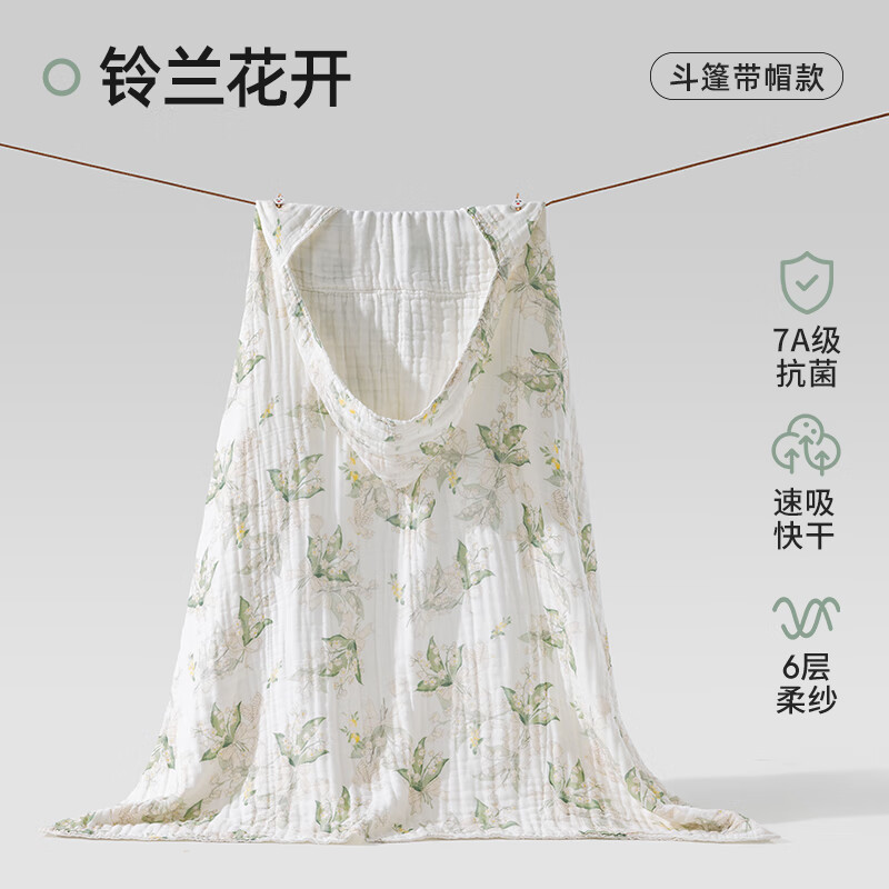贝肽斯婴儿纱布浴巾儿童带帽斗篷毛巾四季超软吸水 6层棉纱 110*110cm