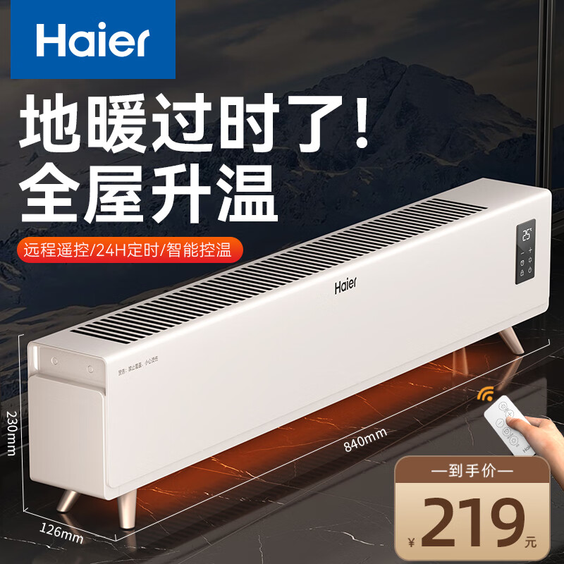 ������Haier��ȡů�����÷�ˮ��ů��ԡ�ҽ���ȡů�������������������¯ȫ�����µ�ů��Ƭ ң�ؿ�HNK-S2230A