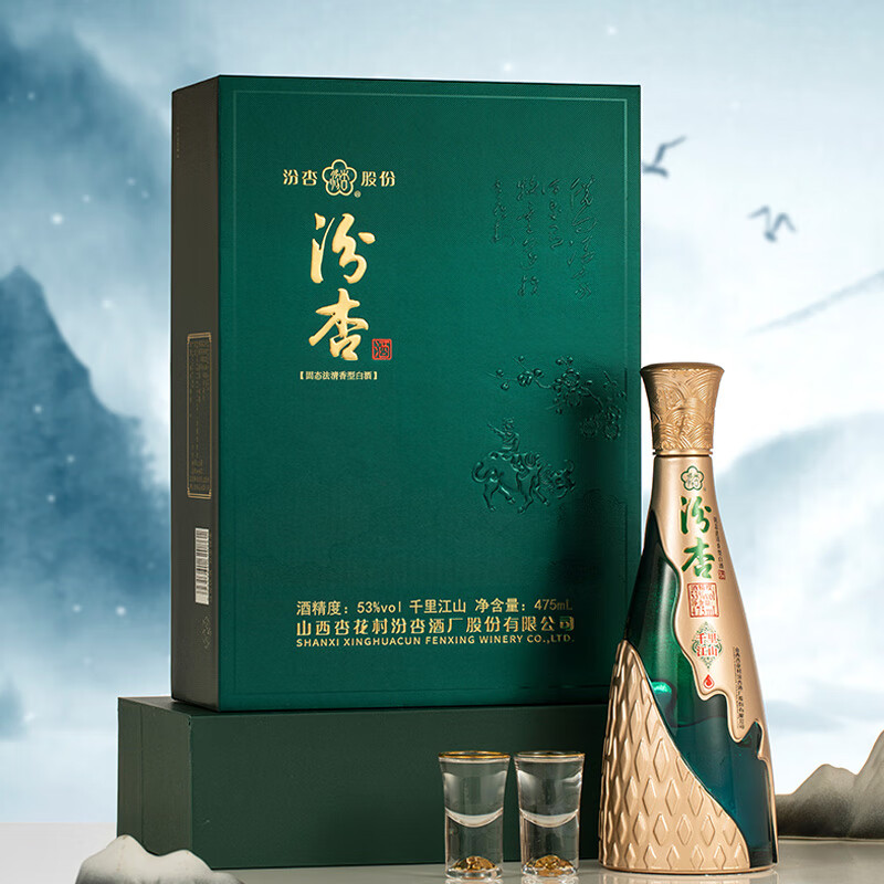 汾杏千里江山 53度清香型白酒固态法 送礼自饮 高端礼盒 53度 475mL 2瓶