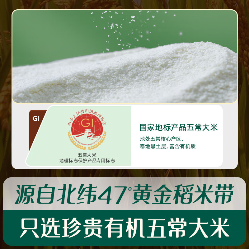 英氏婴幼儿有机米粉【主食组合】 宝宝辅食营养米糊 科学分阶喂养 【7月+】有机2阶米粉 248g*3罐