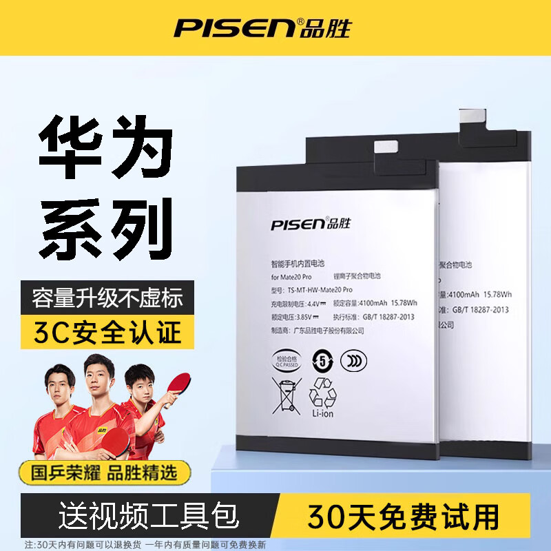 Ʒʤ��PISEN����������ڻ�ΪP30Pro�ֻ�P9/P10/P20/P30�ഺ��P40����p20pro�����ֻ���ذ� P40Pro���Լ3950mAh�������������� ������װ(�乤�߰�)