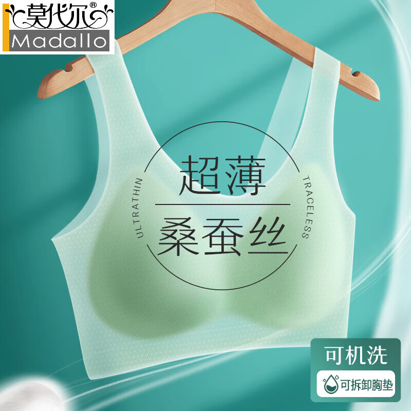 莫代尔蚕丝薄款内衣女夏季舒适无钢圈无痕背心式美背运动小胸聚拢文胸罩 肤色+浅蓝 L115-130斤(75C 80A/B/C 85A