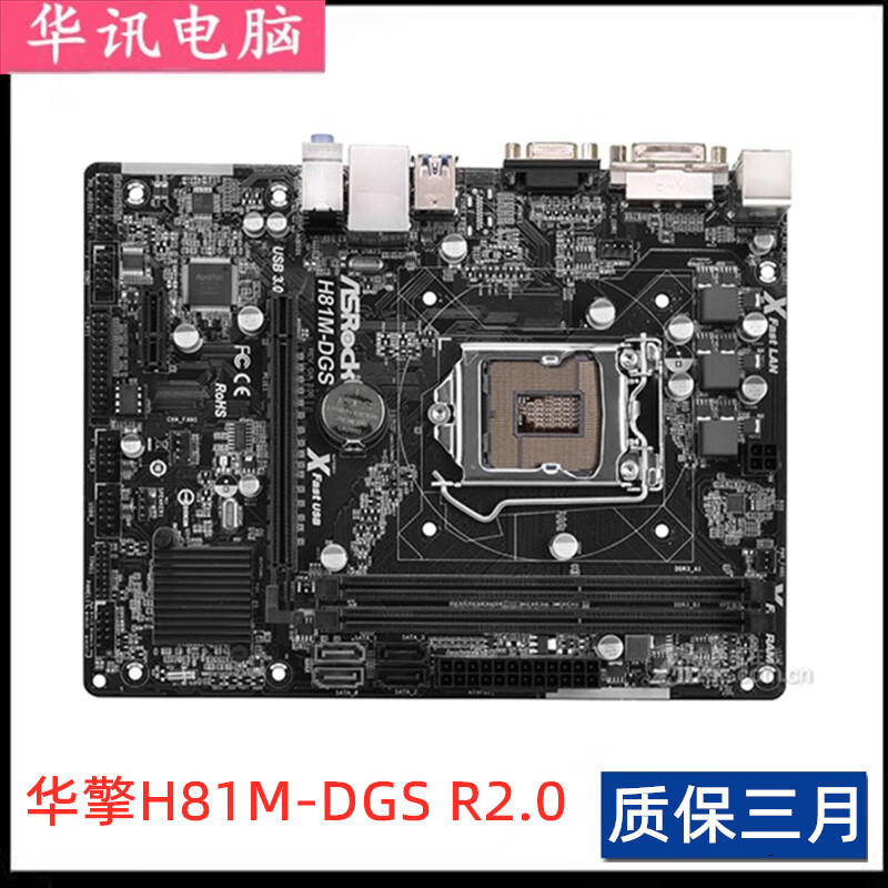 华擎（ASRock）H81M-VG4 HDS DGS 1150针B85M-Pro3 Pro4 H87 B85 KILLER 华擎H81M-DGS R2.0（VGA+DVI)