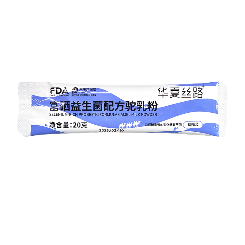 华夏丝路富硒益生菌骆驼奶粉20g尝鲜正宗新疆中老年成人驼乳粉高钙新国标