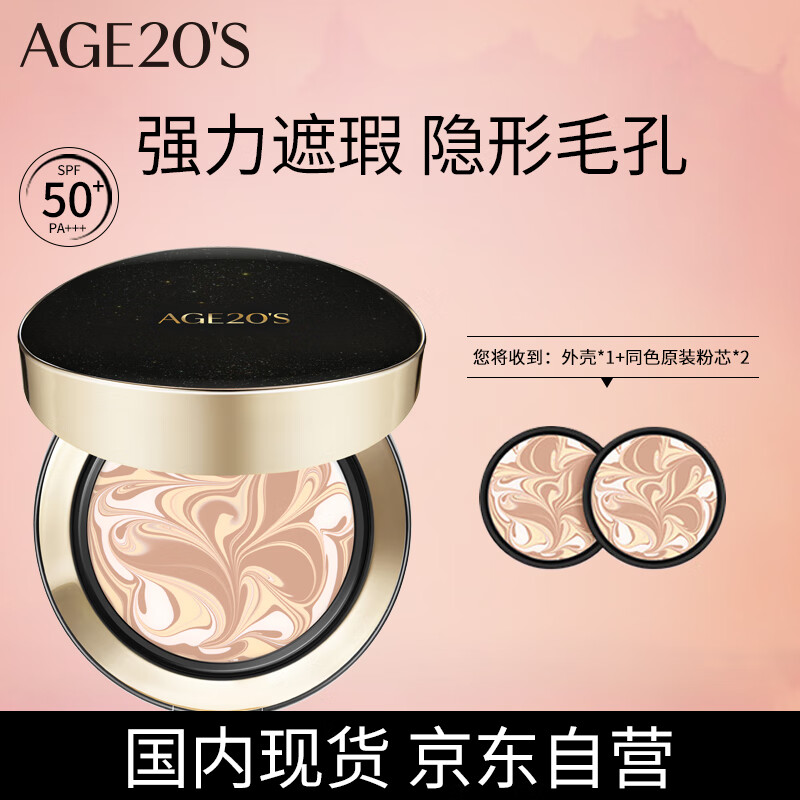 Aekyung Age20's爱敬星空黑气垫bb霜遮瑕提亮持妆粉底21号14g*2送女朋友节日礼物