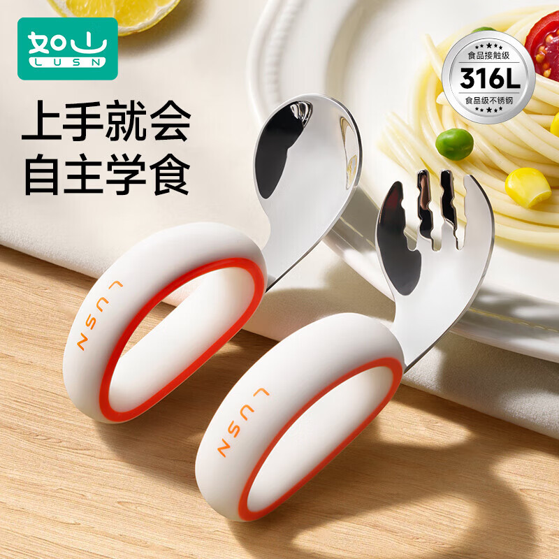 如山宝宝自主进食辅食勺子婴儿学吃饭训练儿童不锈钢餐具元宝叉勺 【316L弯头叉勺】活力橙