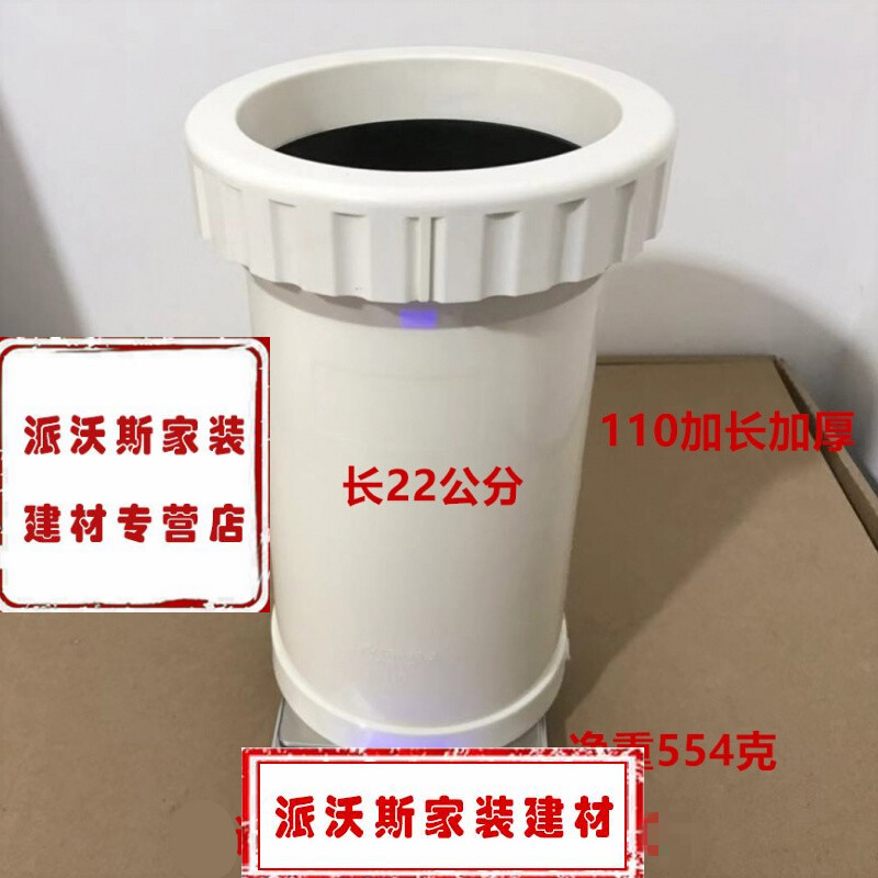 伸缩节螺纹伸缩接直接 活接排水管件 pvc加长伸缩节 75 110加长型 110