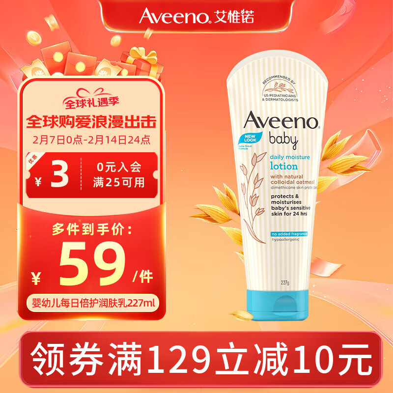 ��Ωŵ��Aveeno��Ӥ����������� ��ͯ����������ˮ��ʪ���󻤷�227g