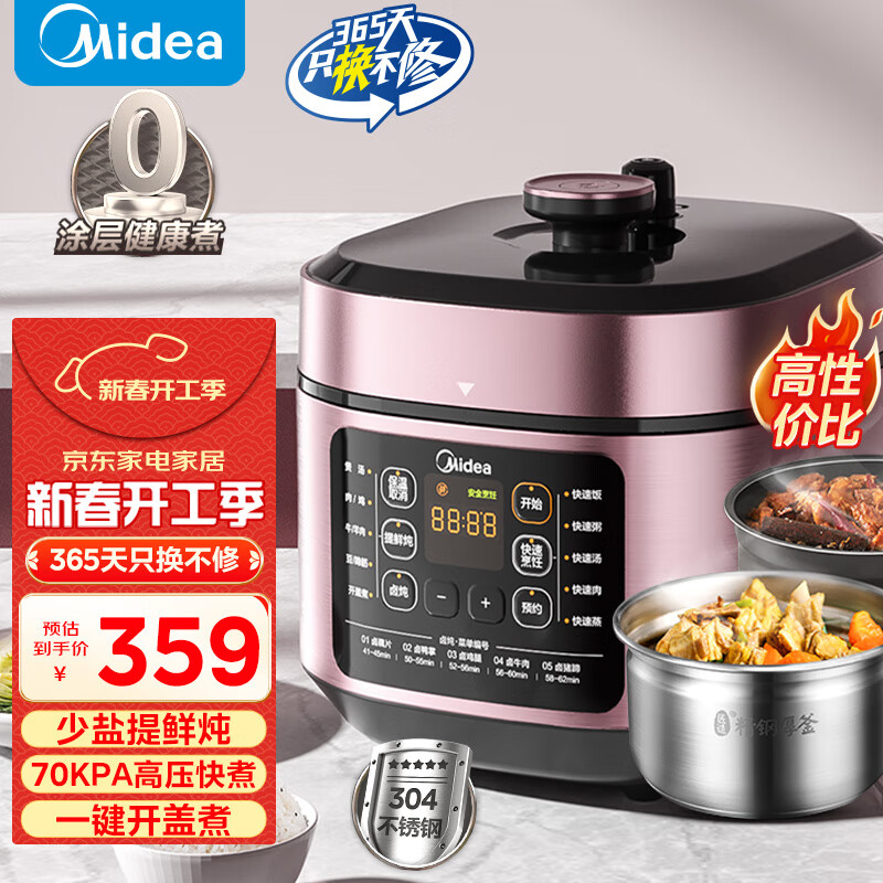 美的（Midea）0涂层电压力锅5L少盐提鲜高压锅双胆家用煲汤全自动智能预约开盖煮C541G电饭煲3-6人