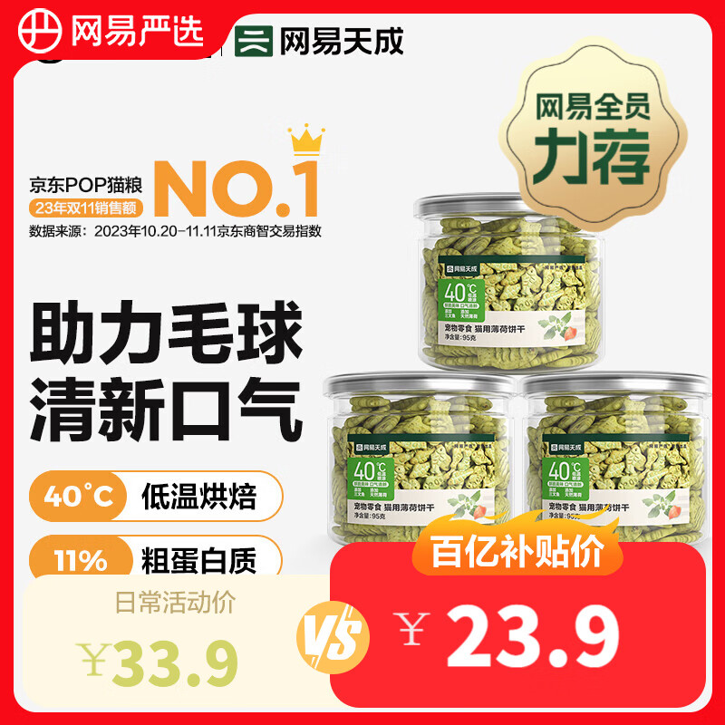 ������ѡ è����С����� ��è��ʳ��è���� ��ë��è��ʳ���ĥ����ʳ ������ë�� 95g*3��