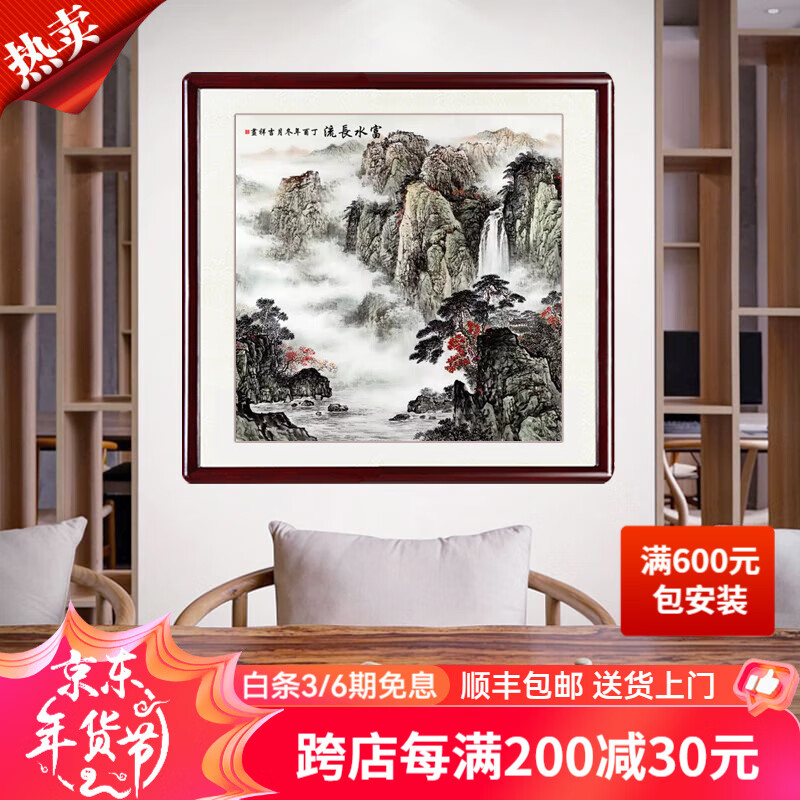 山水画斗方客厅装饰画走廊玄关酒店沙发背景墙挂画书法字画 富水长流1