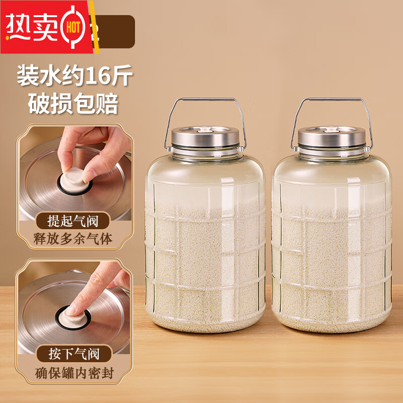 MZXM日本進(jìn)口品質(zhì)醪糟米酒釀酒罐專用發(fā)酵瓶容器泡酒玻璃瓶密封甜酒壇 【密封加厚+手動排氣】兩只裝 8L
