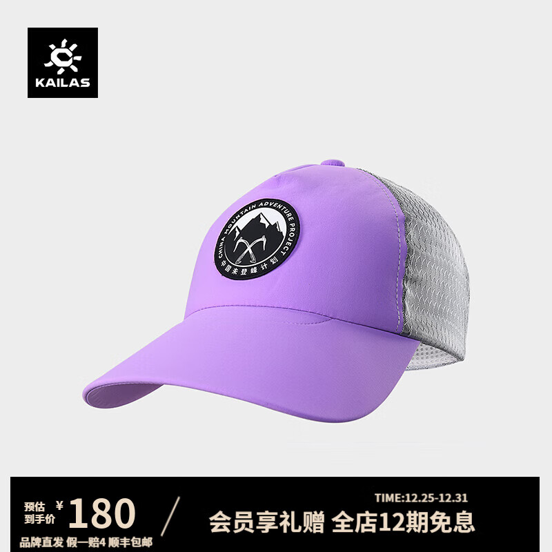 凯乐石(kailas)未登峰棒球帽舒适透气户外运动登山徒步通勤休闲帽