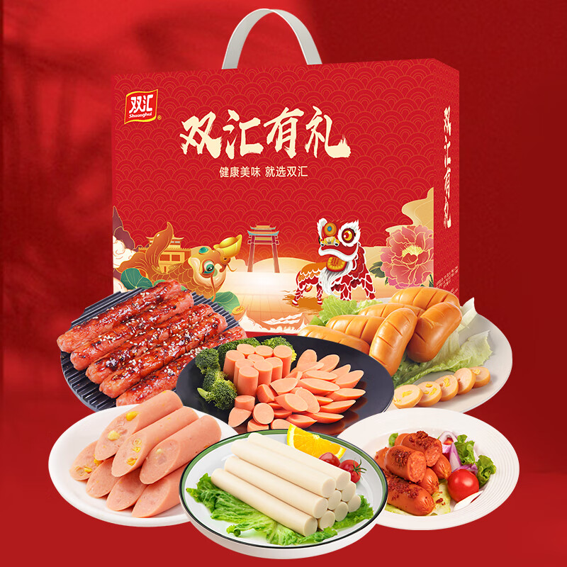双汇火腿肠礼盒39元