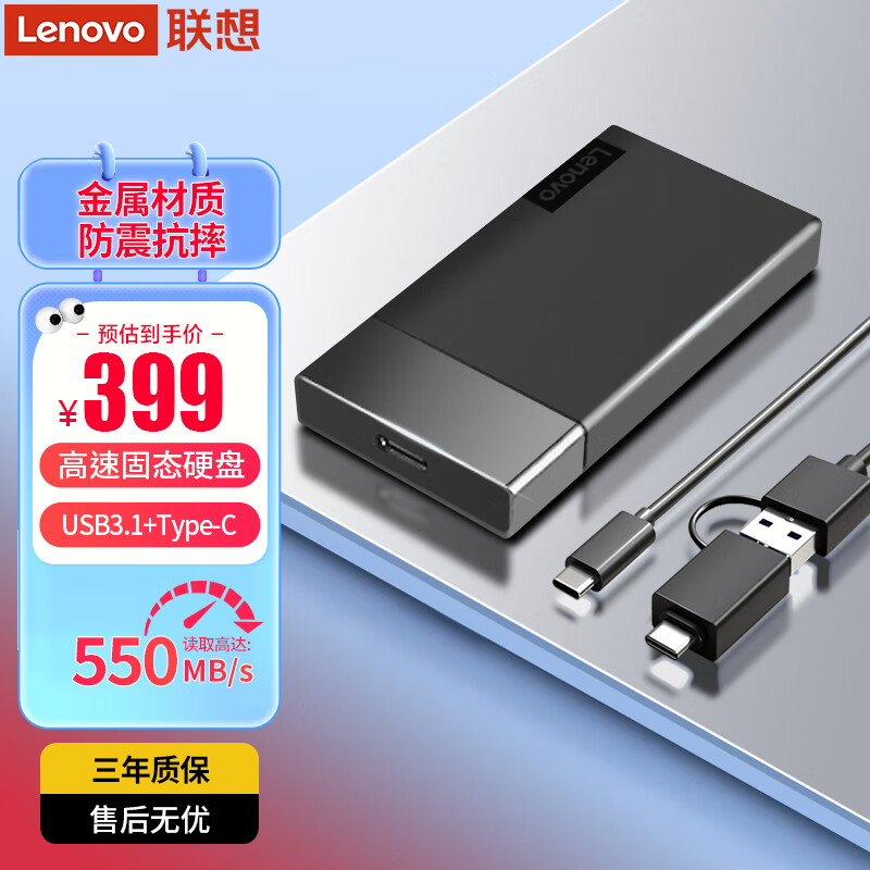 联想（Lenovo）K102 移动硬盘固态 高速传输金属商务办公移动硬盘大容量高速固态硬盘 1TB【移动固态硬盘】 套餐一【硬盘+转接头+皮套】