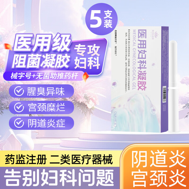 思恩腾瑞贝安 医用妇科凝胶私密护理宫颈糜烂阴道炎宫颈炎妇科炎症清洁异味 【升级版｜1盒装】医用妇科凝胶