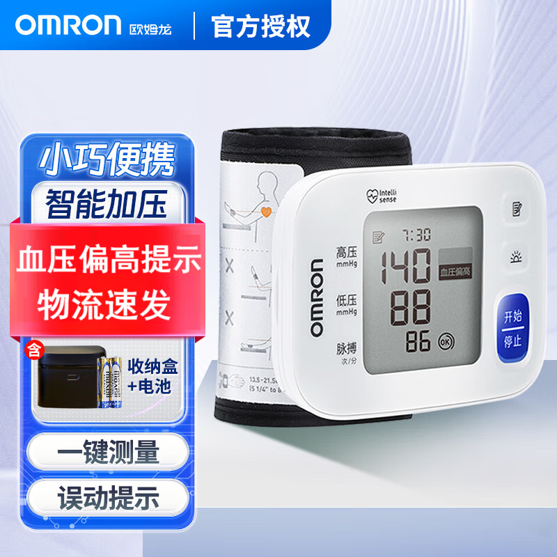 欧姆龙电子血压计家用测量仪血压计手腕式量血压机仪器高精准医用全自动 【升级款腕式智能全自动】T30J血压计
