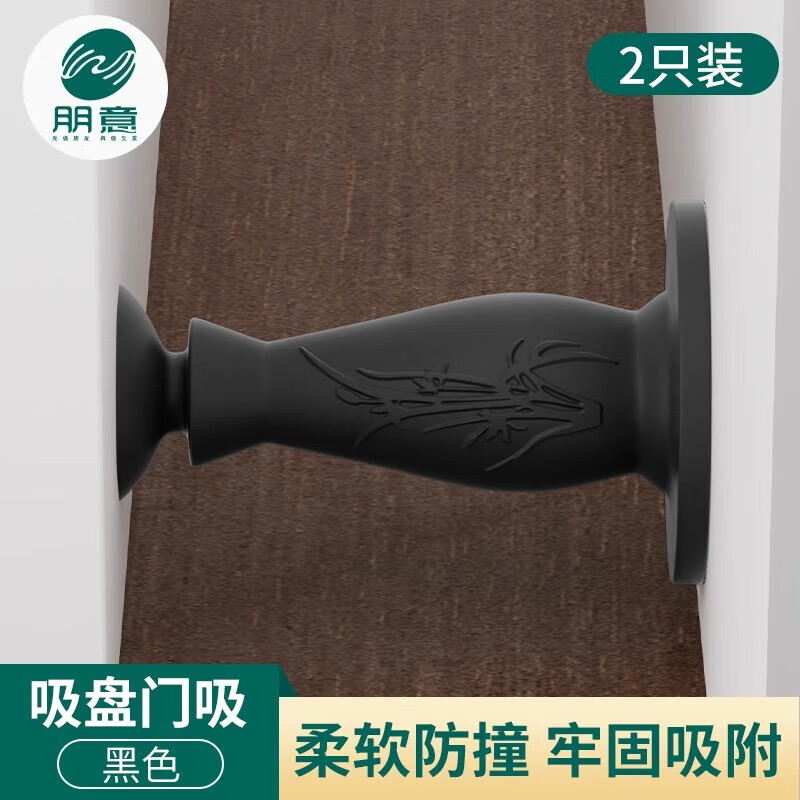 【甄选】门吸免打孔新款阻防撞地吸硅胶门顶阻卫生间门挡器门碰防 黑色【2个装】静音免打孔
