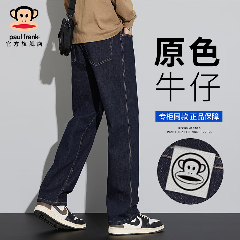 大嘴猴(paul frank)美式高街男士牛仔裤秋冬季新款宽松加绒加厚百搭直筒休闲男装裤子 原色常规蓝色121H【官方正品】 34 【建议150-160斤】