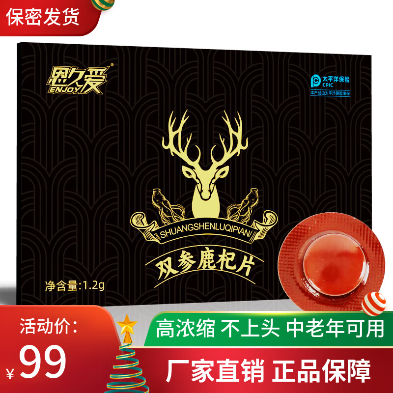 恩久爱双参鹿杞片鹿血人参精片男性成人口服滋补品 六盒6粒超值装