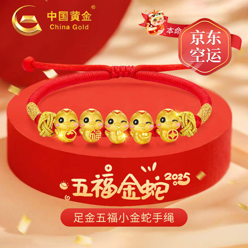 ���ڲ������й��ƽ�CHINA GOLD���帣���걾����ƽ�����Ů�������������Ԫ��������Ů���������� �������