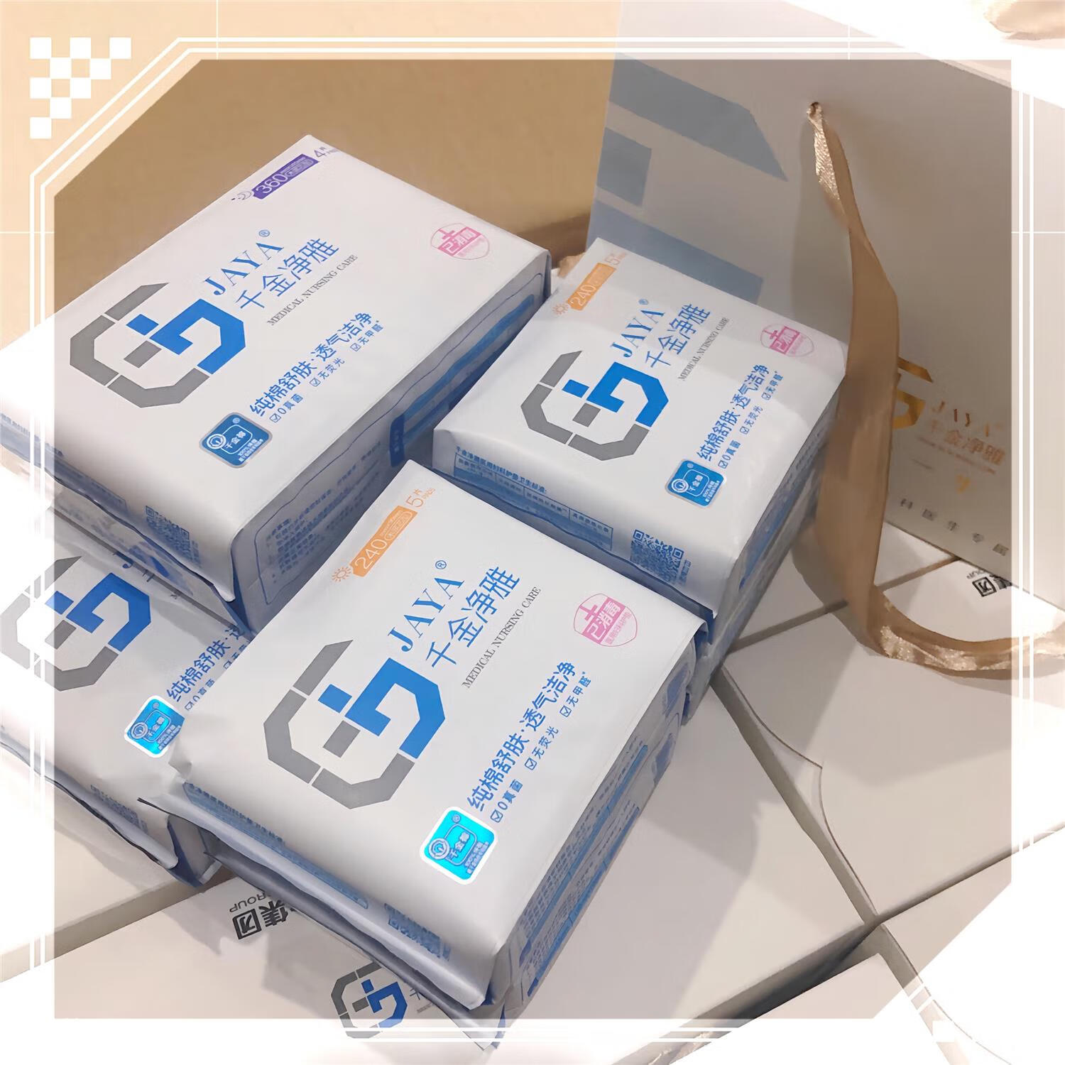 zveg【官方】千金净雅卫生巾7包日用夜用礼盒装商超纯棉透气 无香味