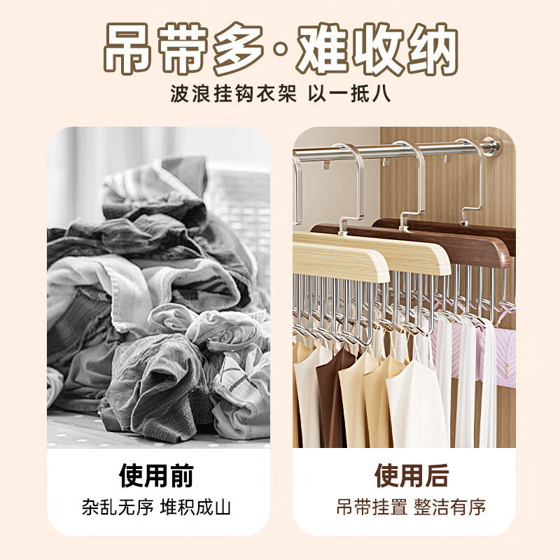 洋臣木质吊带衣架多功能内衣背心收纳神器家用宿舍实木挂钩波浪晾衣架 颜色随机发货3个