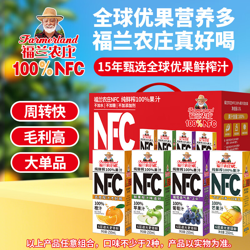 ũׯ100%nfc֭NFCӴե֭ NFCϹ֭250ML*10װʵ29Ԫ