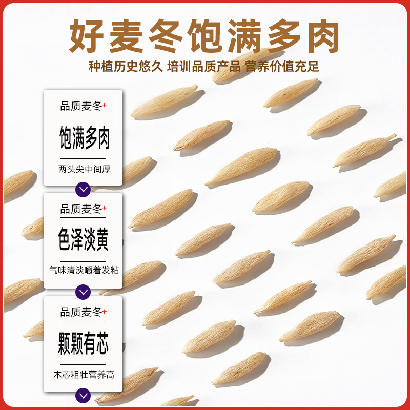 杞硕川麦冬京选四川涪城正品麦冬煲汤材料 滋补食材养生茶佳品 无硫熏麦冬(250g*1罐)