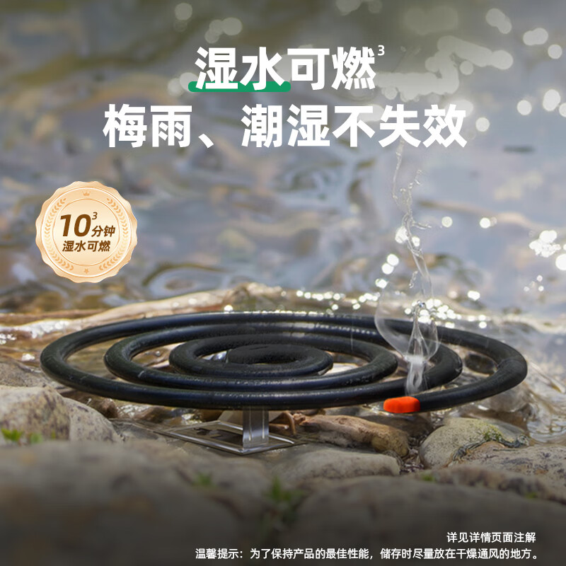 超威蚊香户外丛林先锋清香型蚊香盘湿水可燃户外露营垂钓驱蚊神器 2盒