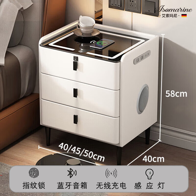 ISOMARINE德國品牌智能床頭柜實(shí)木臥室多功能儲(chǔ)物柜無線充指紋鎖帶音響邊柜 暖白色【三層高58CM】 長50CM【燈+鎖+無線+插排+音響】