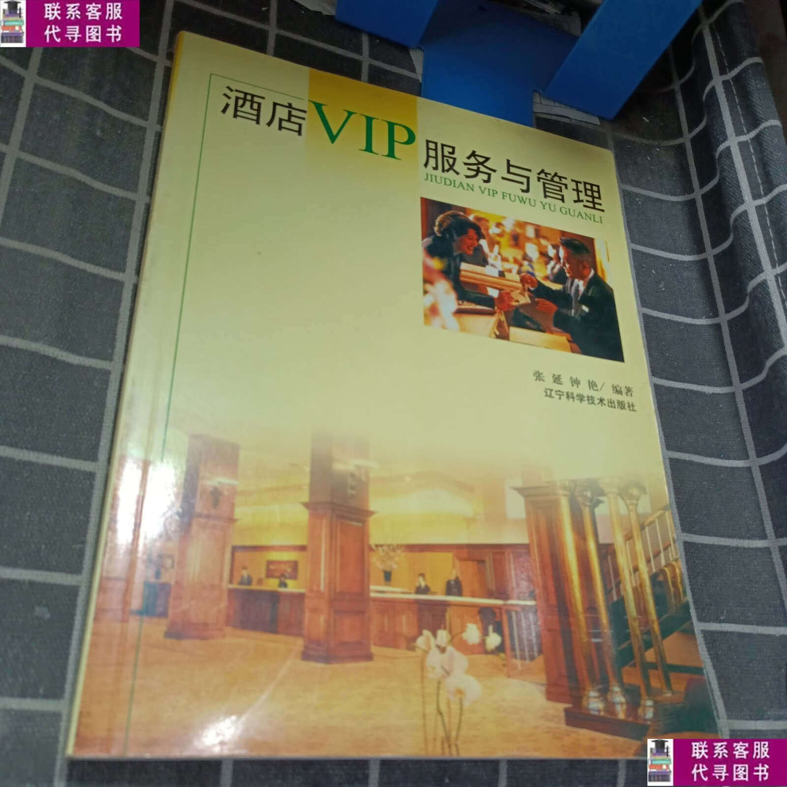 vip服务=vip服务的句子