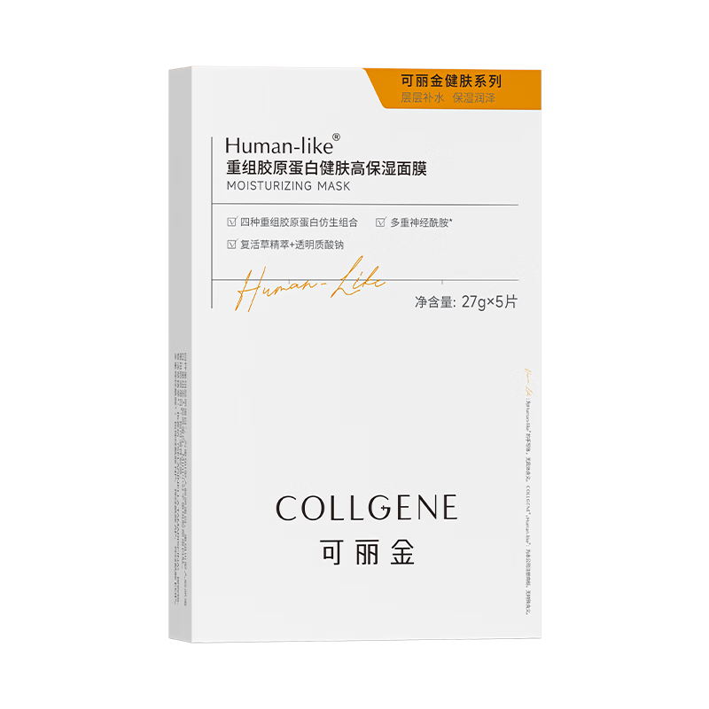 可丽金(COLLGENE)Human-like重组胶原蛋白健肤高保湿面膜 27g*5片