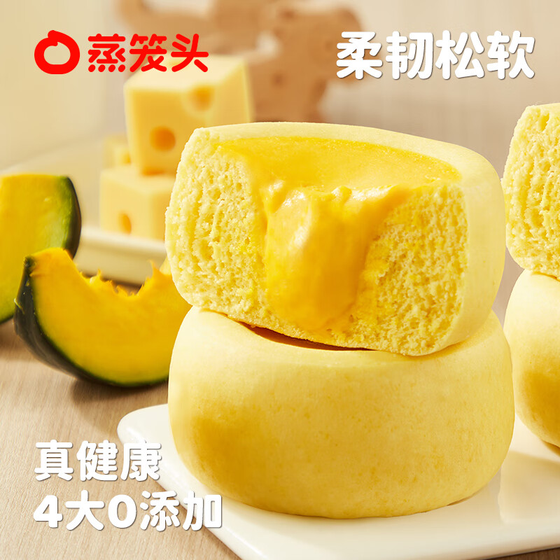 蒸笼头【原制奶酪馒头】儿童无添加营养早餐【贝贝南瓜原制奶酪馒头】 贝贝南瓜原制奶酪馒头200g*5袋