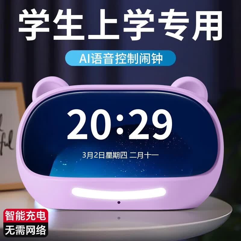 QT-TIMER计时器学习智能闹钟2026新款儿童专用起床神器AI语音自律电子时钟表桌面摆件小学生礼物女孩