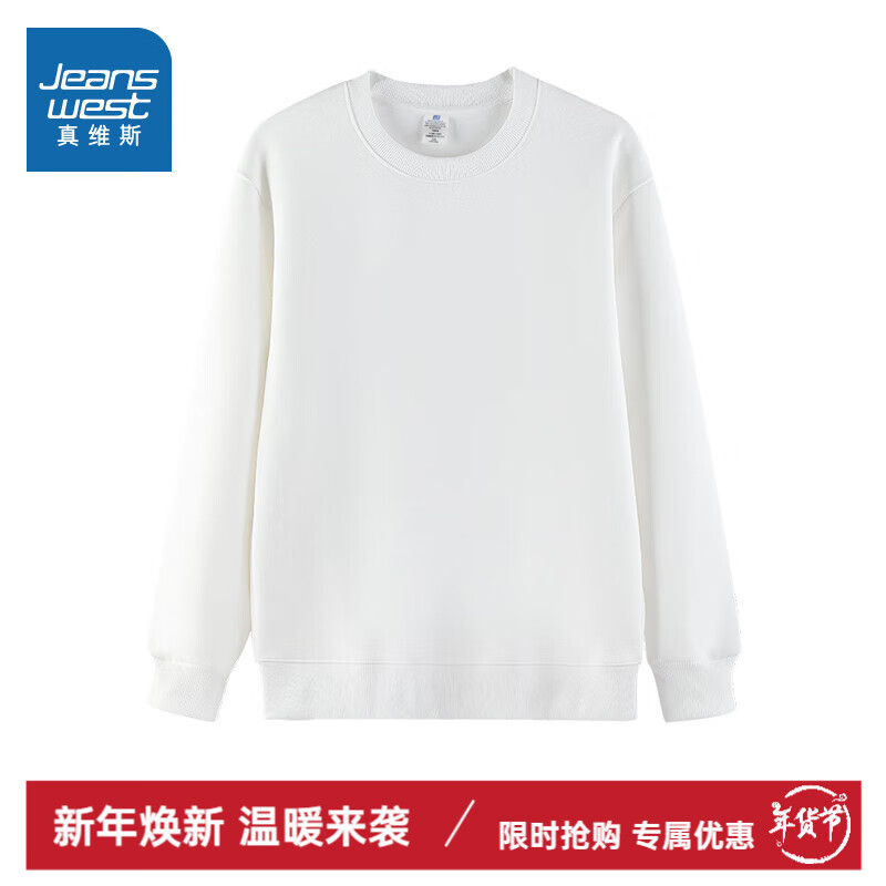 真维斯（Jeanswest）卫衣男款秋冬新季2024新款简约纯色上衣套头圆领 白色 XL