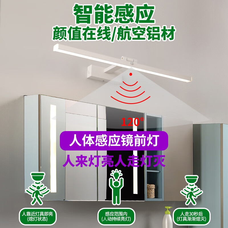 禧斯頓人體感應(yīng)鏡前燈衛(wèi)生間免打孔浴室鏡柜衛(wèi)浴化妝燈具現(xiàn)代簡約LED燈 默認(rèn)發(fā)短臂要長臂請(qǐng)叫客服 -長臂