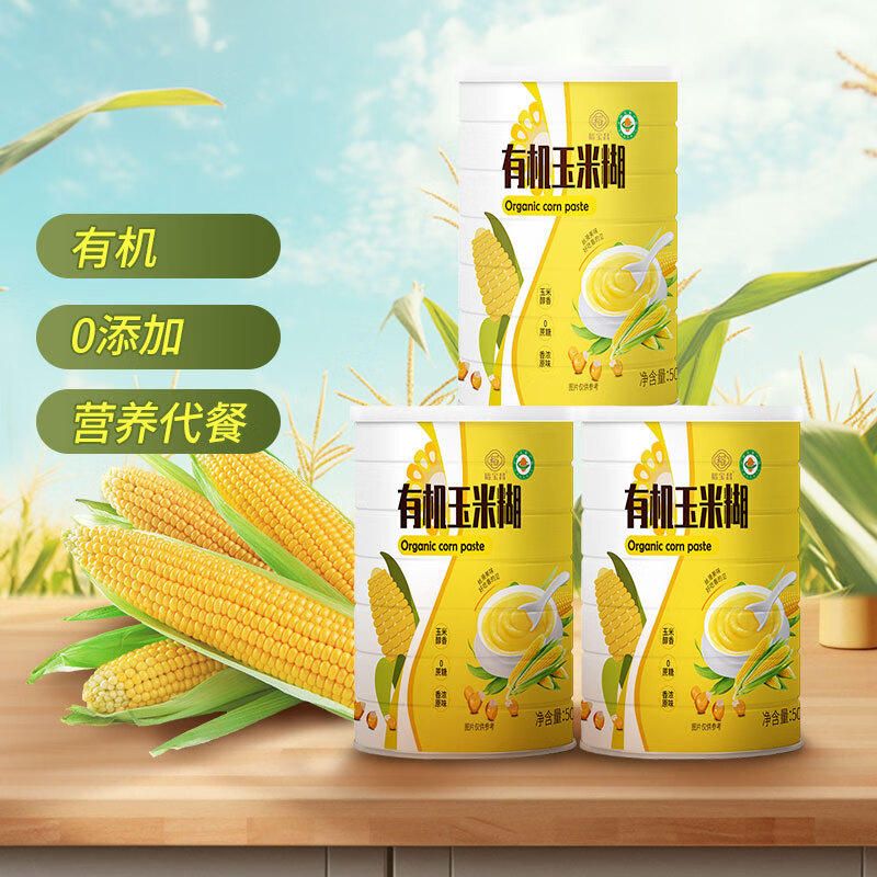 稻宝昌 【新日期】有机纯玉米糊 0添加米稀 即食营养早餐冲饮谷物代餐 纯玉米糊 500g*3桶