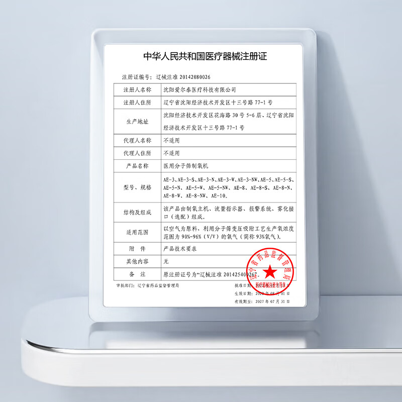 制氧机排行榜前十名出炉:这10款高效氧气,静音节能,健康呼吸更轻松-图片5