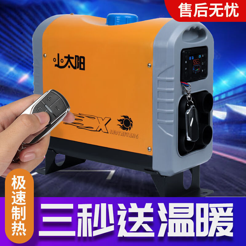 柴 小伙柴柴暖一体机驻车加热器燃油12v家用车载汽车柴油暖风机24v车用货车 24年新款电车36-96V专用一体机数