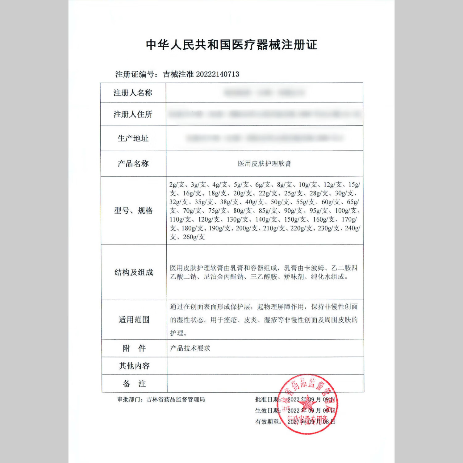 敏研家居款-敏研乳 敏感肌清爽乳液易吸收舒缓泛红刺痛强韧屏障医械级 家居日护款-30g