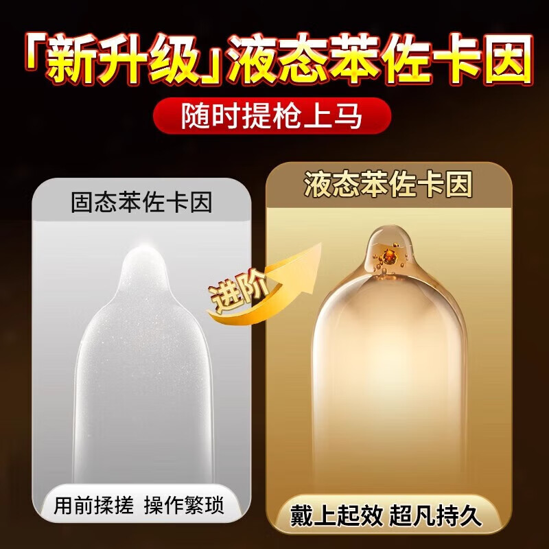 杰士邦延时避孕套超凡持久安全套男专用持久防早泄套三合一成人情趣计生 90%新客选择【共16只】持久6只+超薄倍润10只